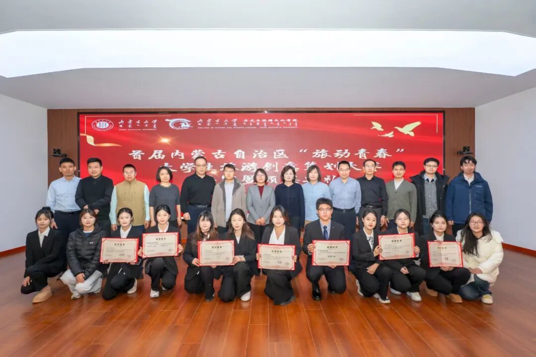 我校在自治区大学生旅游创意策划大赛中获6个奖项