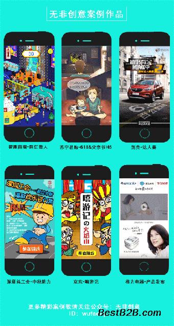 创意与技术的融合 天津H5页面策划新视角