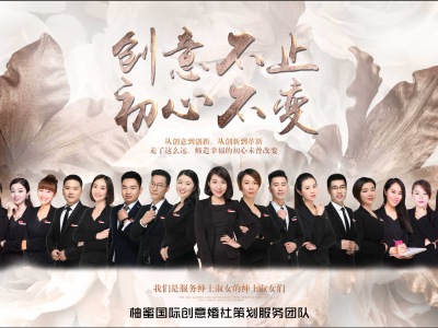 柚蜜国际创意婚社（二七万达体验店） 重塑婚礼策划的创意美学